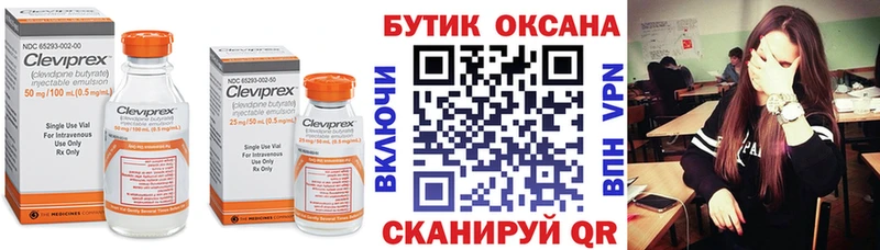 наркотики  Аксай  БУТИРАТ оксибутират 