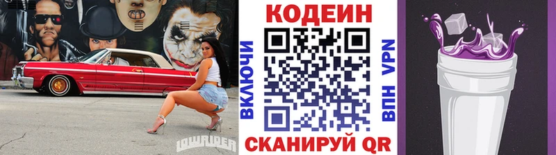 даркнет сайт  Аксай  Кодеин напиток Lean (лин) 
